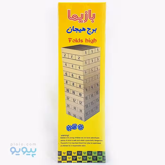 برج هیجان بازیما