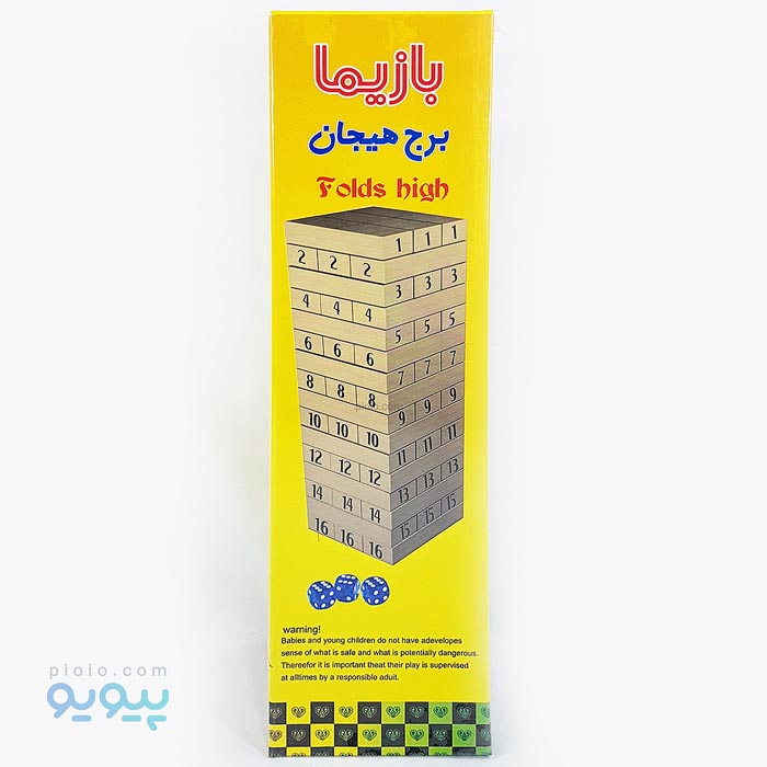 برج هیجان بازیما