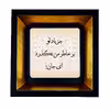 تابلو طرح جز یاد تو کد TB-436