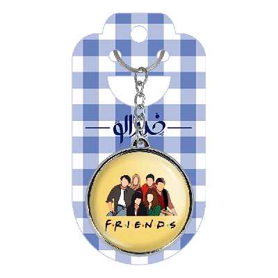 جاکلیدی خندالو طرح سریال فرندز Friends مدل دوطرفه کد 39153913