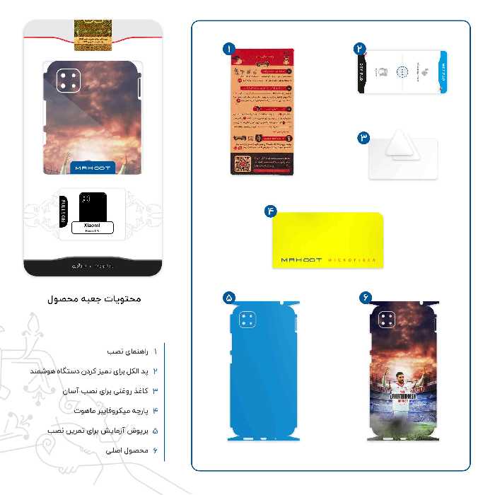 برچسب پوششی ماهوت مدل Alireza Jahanbakhsh-FullSkin مناسب برای گوشی موبایل شیائومی Poco C3