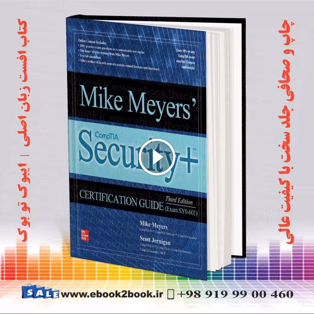 Mike Meyers’ CompTIA Security  Certification Guide (Exam SY0-601) 3rd Edition