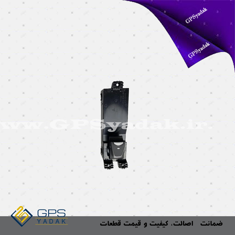 کلید شیشه بالابر عقب هیوندای سانتافه 2015 تا 2011