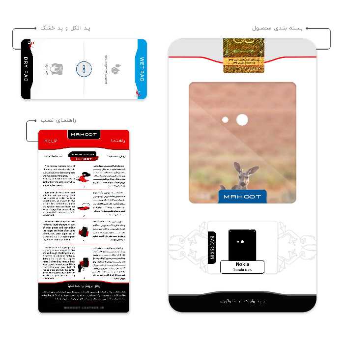 برچسب پوششی ماهوت مدل Kangaroo مناسب برای گوشی موبایل نوکیا Lumia 625