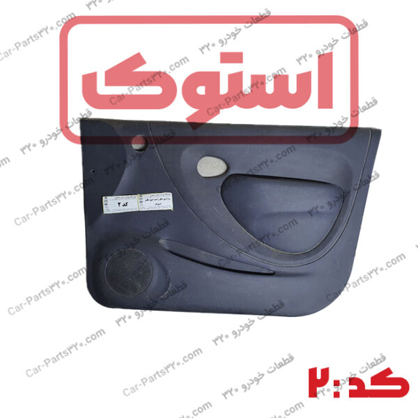 رودری درب جلو راست دوو ماتیز استوک کد 2