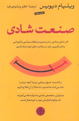 صنعت شادی