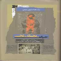 خرید کتاب حیات یحیای نجی (بخش نخست)؛ میرزا یحیی دولت‌آبادی از جنبش باب تا جنبش مشروطیت &#8212; کتابسرای طه