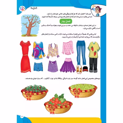 کتاب کار مغز خلاق میبینم یاد میگیرم اثر فاطمه قدیانی و مهری عربیه