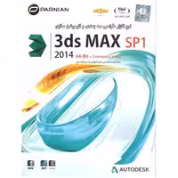3D Max SP1 2014 64 Bit  Extension&V-Ray پرنیان