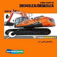 راهنمای تعمیرات بیل مکانیکی دوسان مدل DX340LCA,DX360LCA