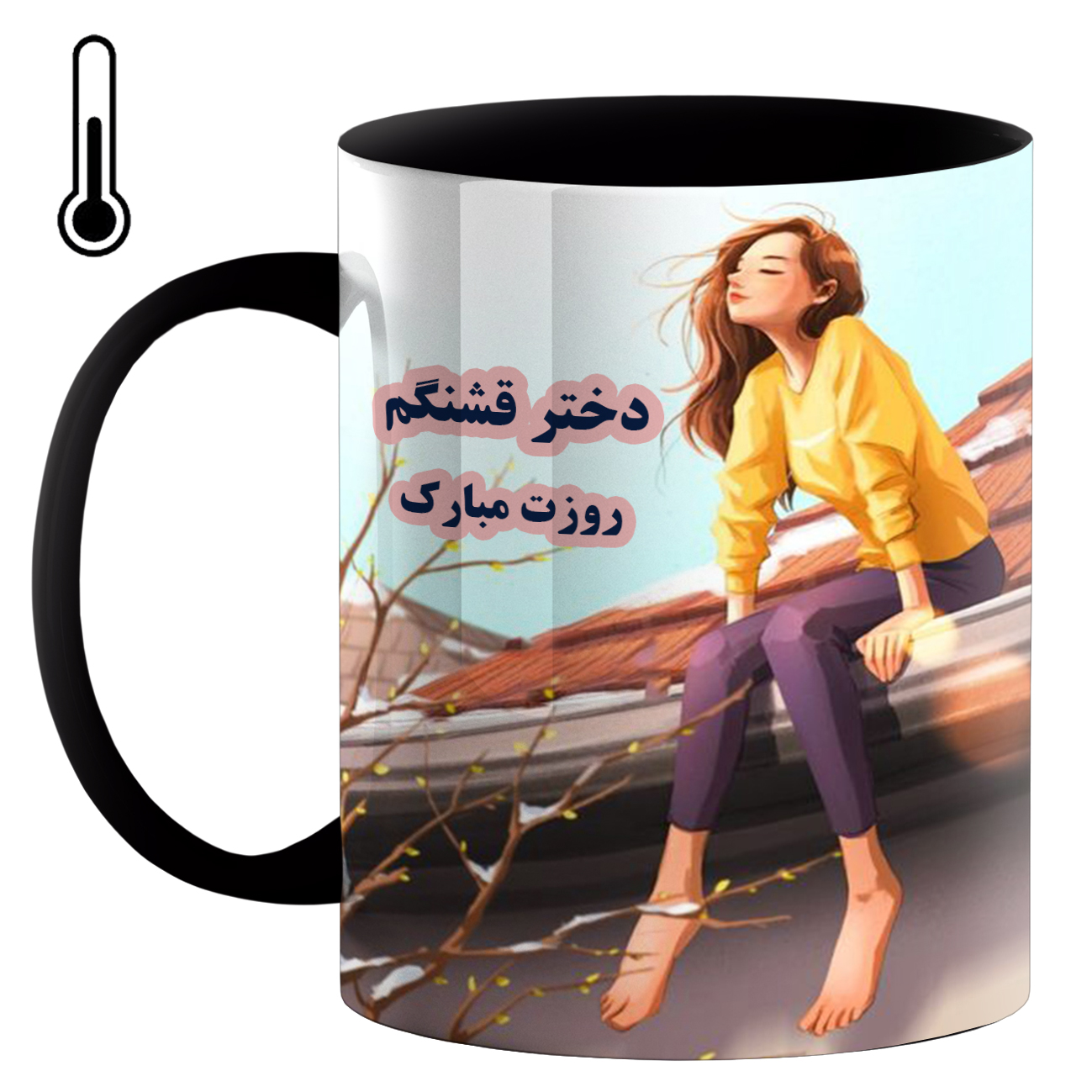 ماگ حرارتی طرح روز دختر کد 500