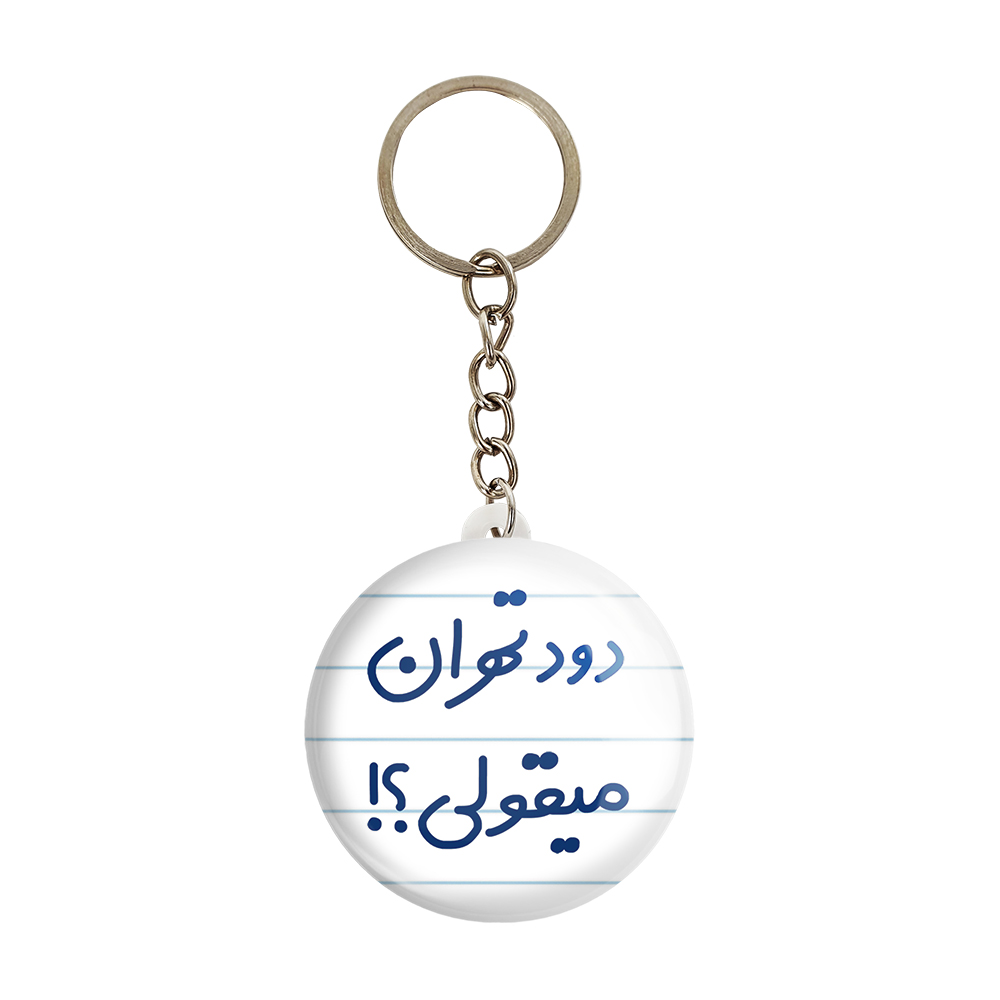 جاکلیدی خندالو مدل دود تهران میقولی؟! کد 6651