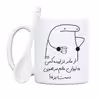 ماگ حس آمیزی طرح از مادر نزاییده مدل خانم مرتضوی 