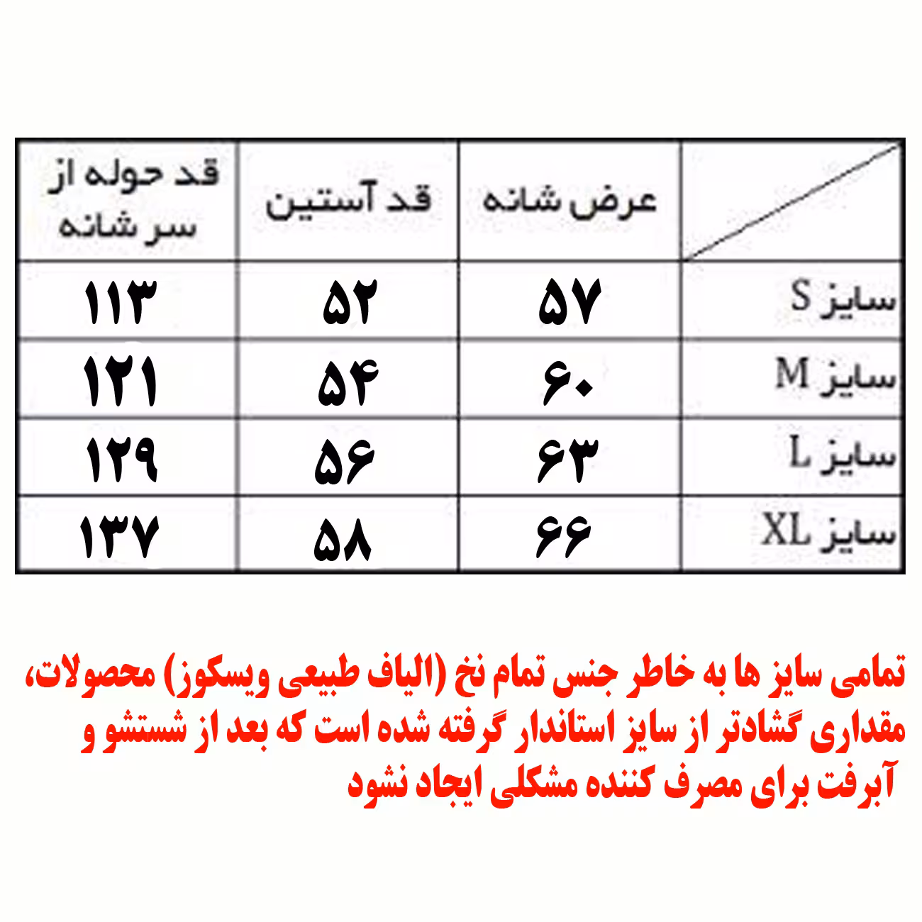 حوله پالتویی ابراهیمی یزد مدل T10 سایز 120