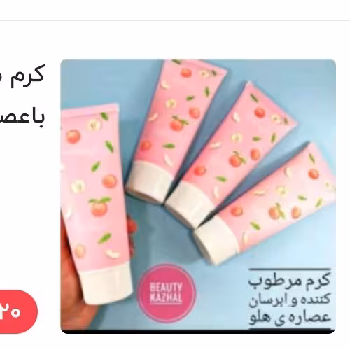 کرم مرطوب کننده دست وصورت بیواکوا با عصاره هلو 