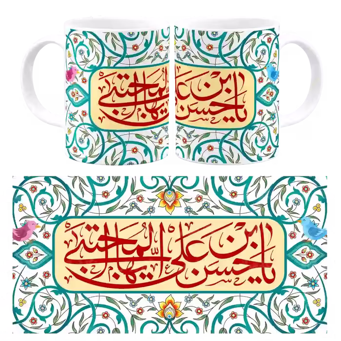 ماگ یا حسن بن علی ایها المجتبی مدل E 8