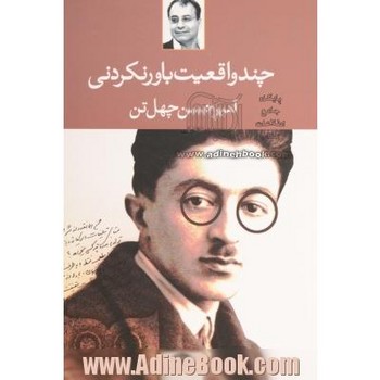 چند واقعیت باورنکردنی | مرکز فرهنگی آبی