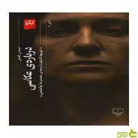 درباره عکاسی دیرمود کاستلو گیلگمش - سیب ترش - SibTorsh دیرمود کاستلو