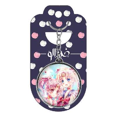 جاکلیدی خندالو طرح اوساگی تسوکینو و چیبیوسا انیمه سیلور مون مدل دوطرفه کد 1745917461