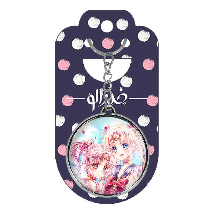 جاکلیدی خندالو طرح اوساگی تسوکینو و چیبیوسا انیمه سیلور مون مدل دوطرفه کد 1745917461