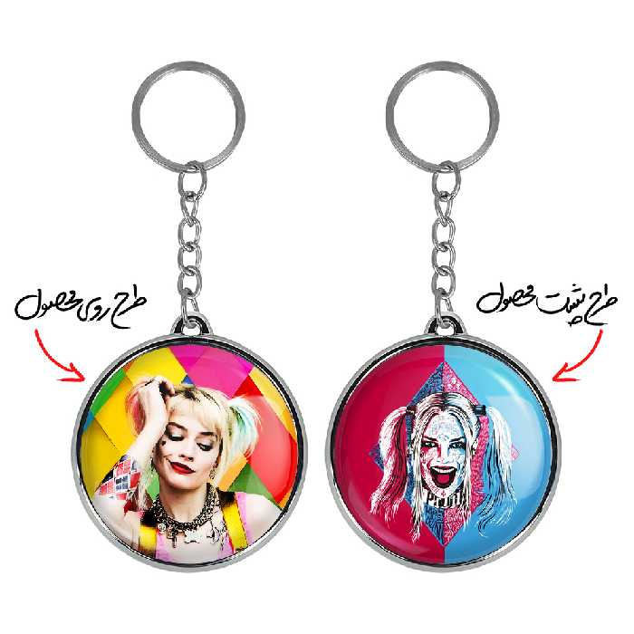 جاکلیدی خندالو طرح هارلی کویین مدل دوطرفه کد 38783879