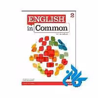 کتاب English in Common 2 - با تخفیف ویژه - انتشارات کادن