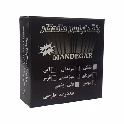 رنگ لباس ماندگار مدل HRZ وزن 10 گرم