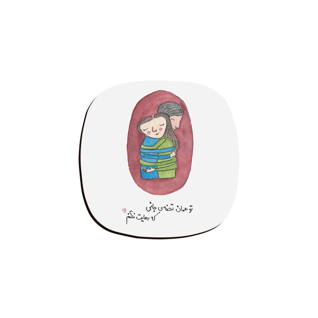 زیر لیوانی ترمه طراحان ایده مدل تحفه‌ی جان کد zyp083