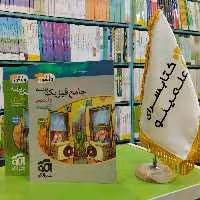 کتاب جامع فیزیک پایه رشته ریاضی نشر الگو 