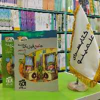 کتاب جامع فیزیک پایه رشته ریاضی نشر الگو 