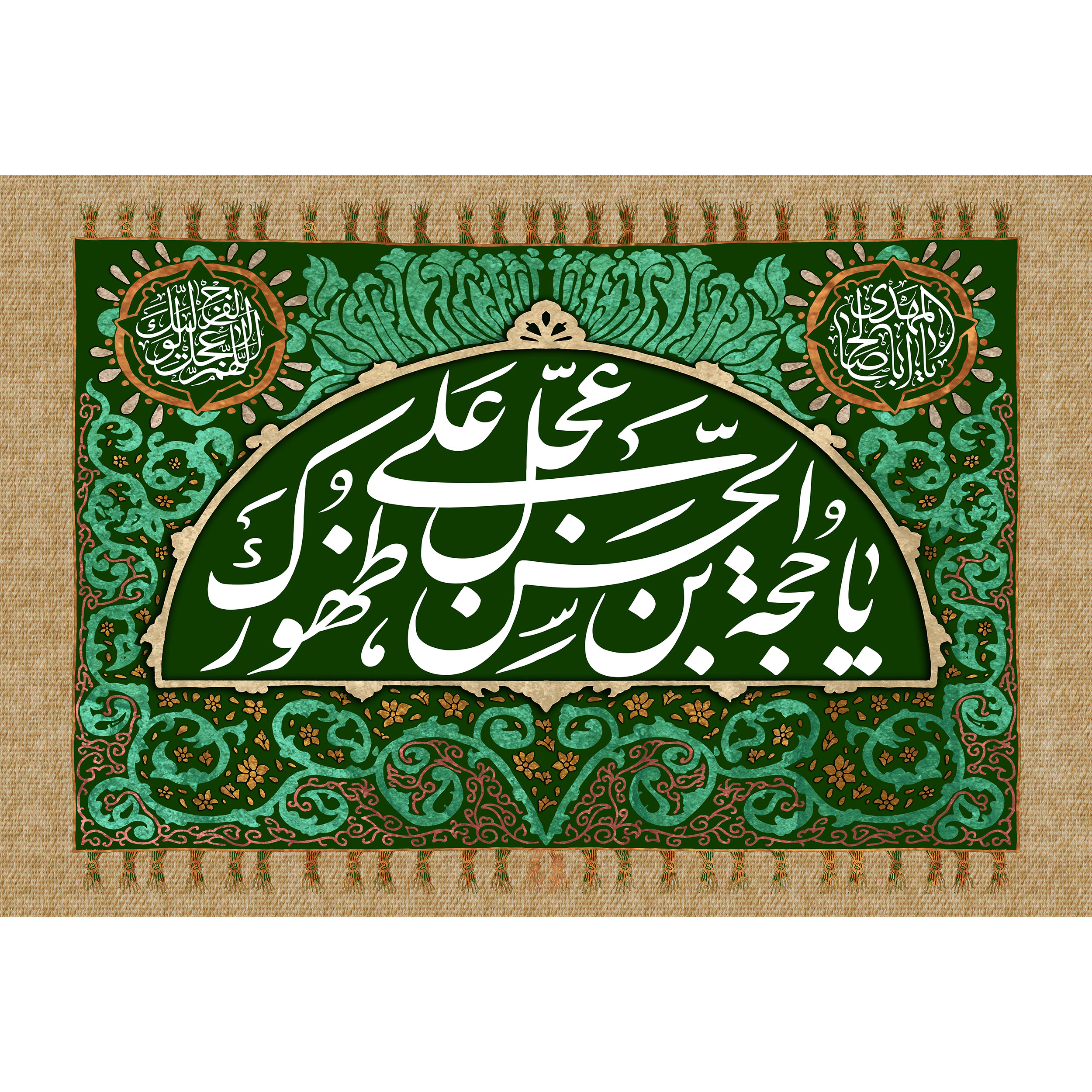 تابلو شاسی مدل یا حجه بن حسن عسکری T5080