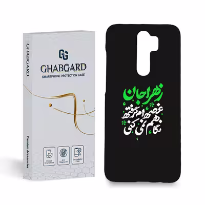 کاور قاب گارد مدل مذهبی مناسب برای گوشی موبایل شیائومی Redmi note 8 pro