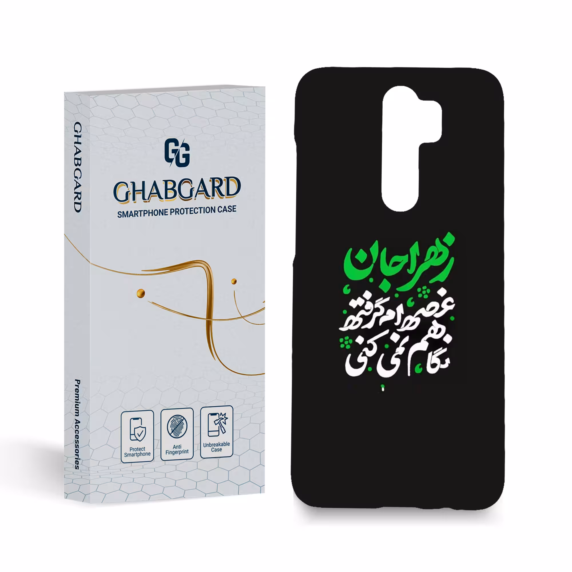 کاور قاب گارد مدل مذهبی مناسب برای گوشی موبایل شیائومی Redmi note 8 pro