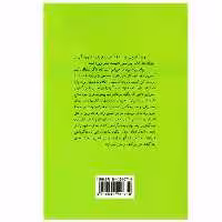کتاب شفای زندگی اثر لوییز ‌هی نشر پیکان