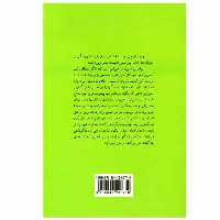 کتاب شفای زندگی اثر لوییز ‌هی نشر پیکان