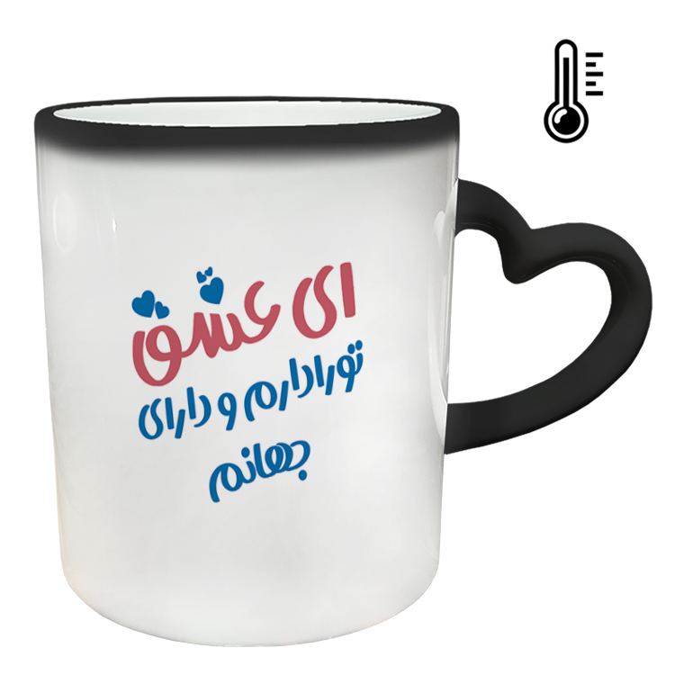 ماگ حرارتی مدل دسته قلبی طرح عاشقانه کد 265