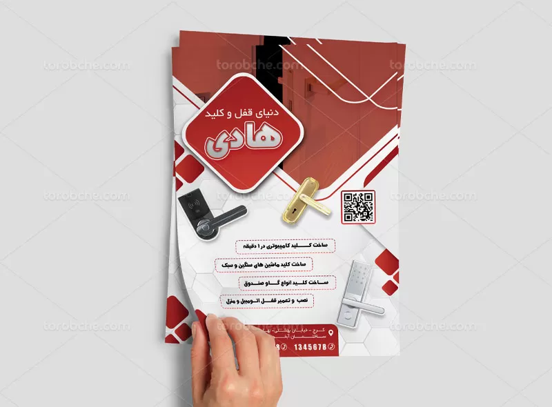 لایه باز تراکت کلید سازی | گرافیک با طعم تربچه