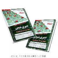 کتاب استخدامی دبیری شیمی انتشارات سامان سنجش
