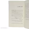 کتاب گالري اجساد اثر حسن بلاسم نشر چشمه
