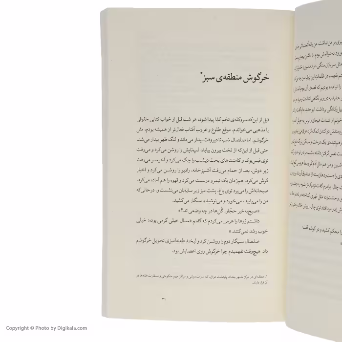 کتاب گالري اجساد اثر حسن بلاسم نشر چشمه