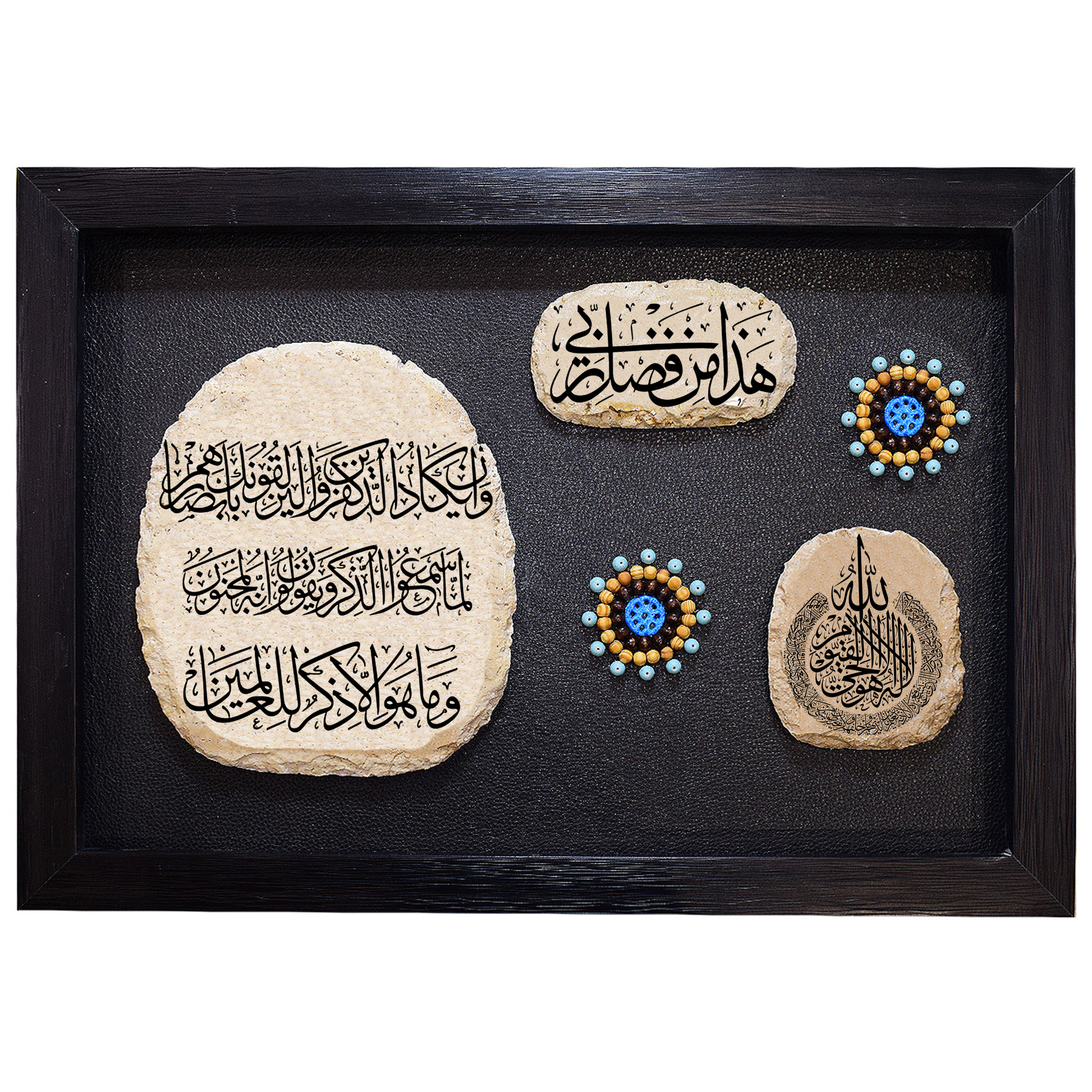 تابلو سنگ طرح آیت الکرسی و وان یکاد و هذا من فضل ربی کد TN057