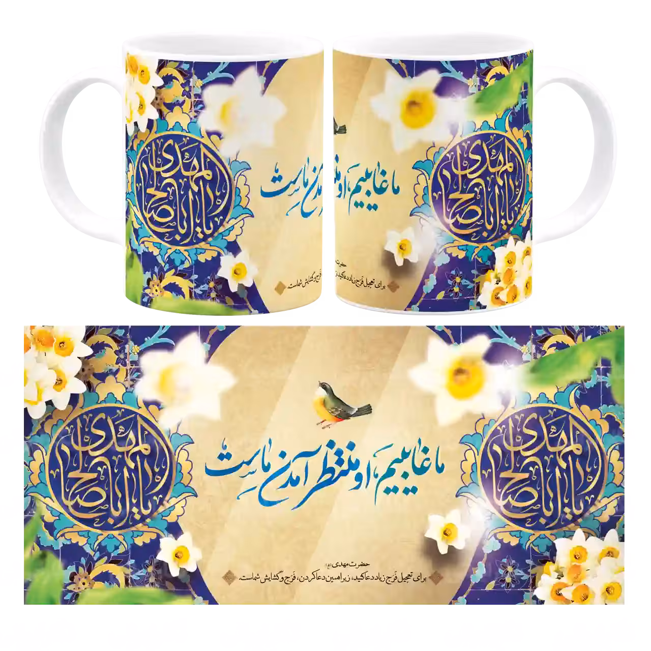 ماگ السلام علیک یا اباصالح المهدی مدل O 5