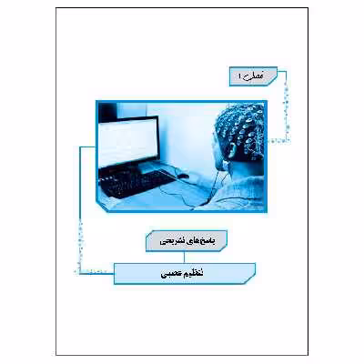 کتاب جامع زیست شناسی 2 یازدهم نسل جدید اثر اشکان هاشمی نشر الگو جلد 2