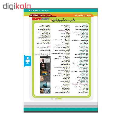 آموزش تصویری فتوشاپ در معماری پست پروداکشن نشر پدیده