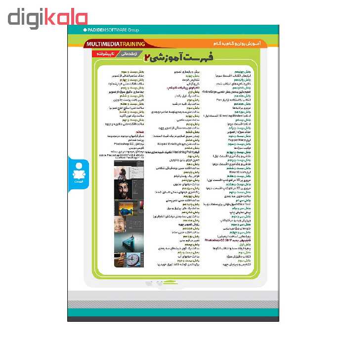آموزش تصویری فتوشاپ در معماری پست پروداکشن نشر پدیده
