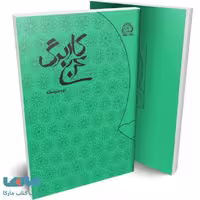 کاربرگ عربی نهم نشر پایش