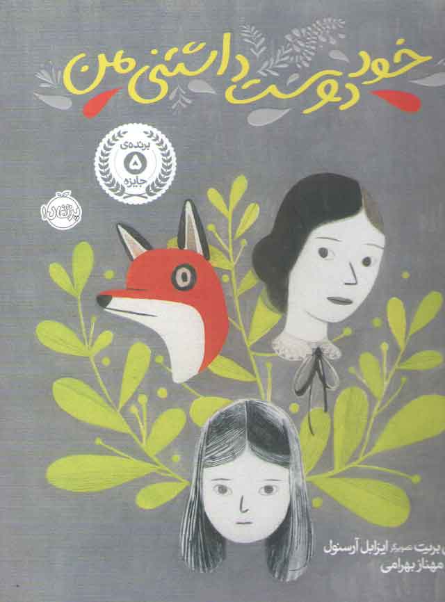 خرید کتاب خود دوست داشتنی من — کتابسرای طه