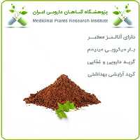 عصاره عشقه خشک (پودری)