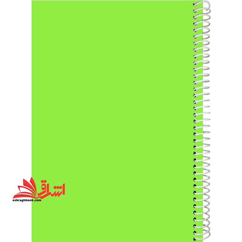 دفتر 80 برگ 1 خط سیمی 70 گرم پرنو سبز رنگ - فروشگاه کتاب اشراق