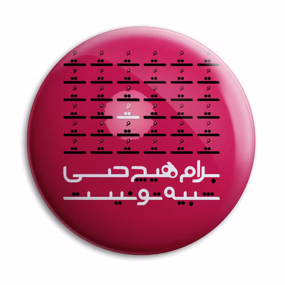 پیکسل پرمانه طرح عشق و علاقه کد pm.5312